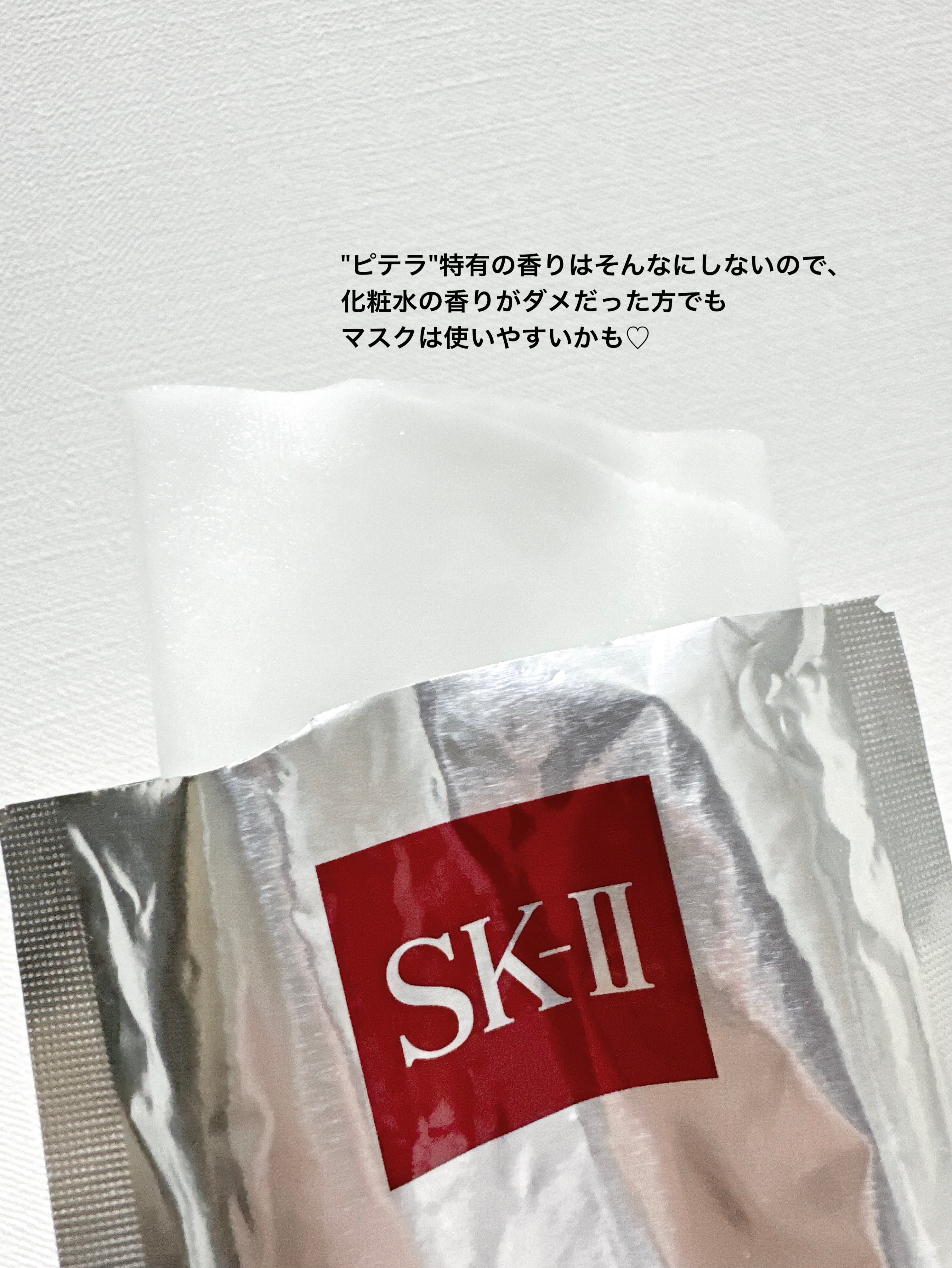 フェイシャル トリートメント マスク/SK-II/シートマスク・パックを使ったクチコミ（3枚目）