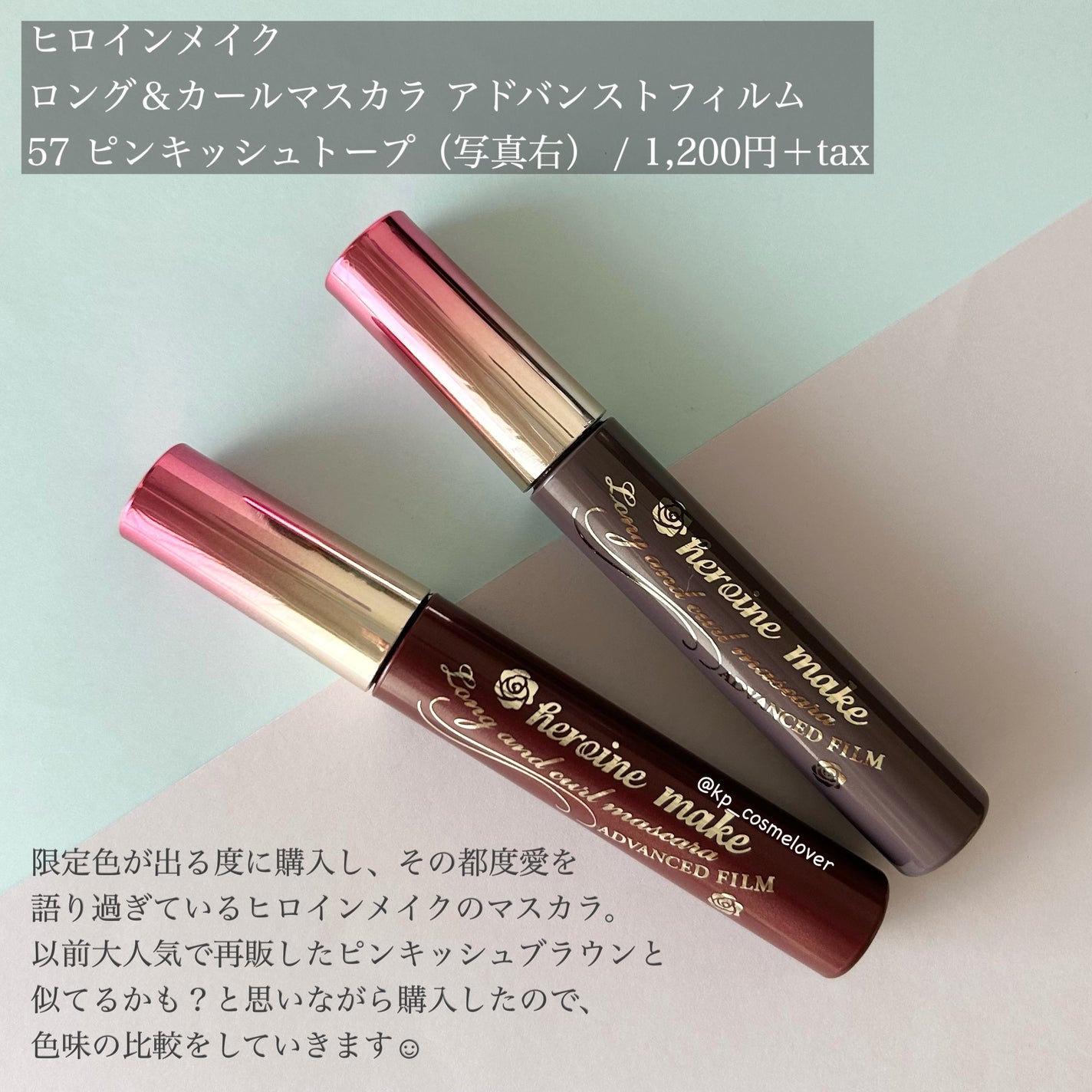 ロング&カールマスカラ アドバンストフィルム/ヒロインメイク/マスカラを使ったクチコミ(2枚目)