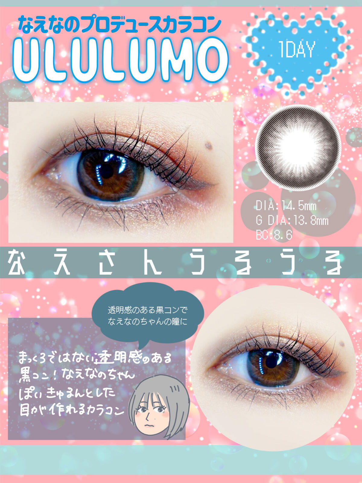 ウルルモ/ULULUMO by Motecon/カラーコンタクトレンズを使ったクチコミ（2枚目）