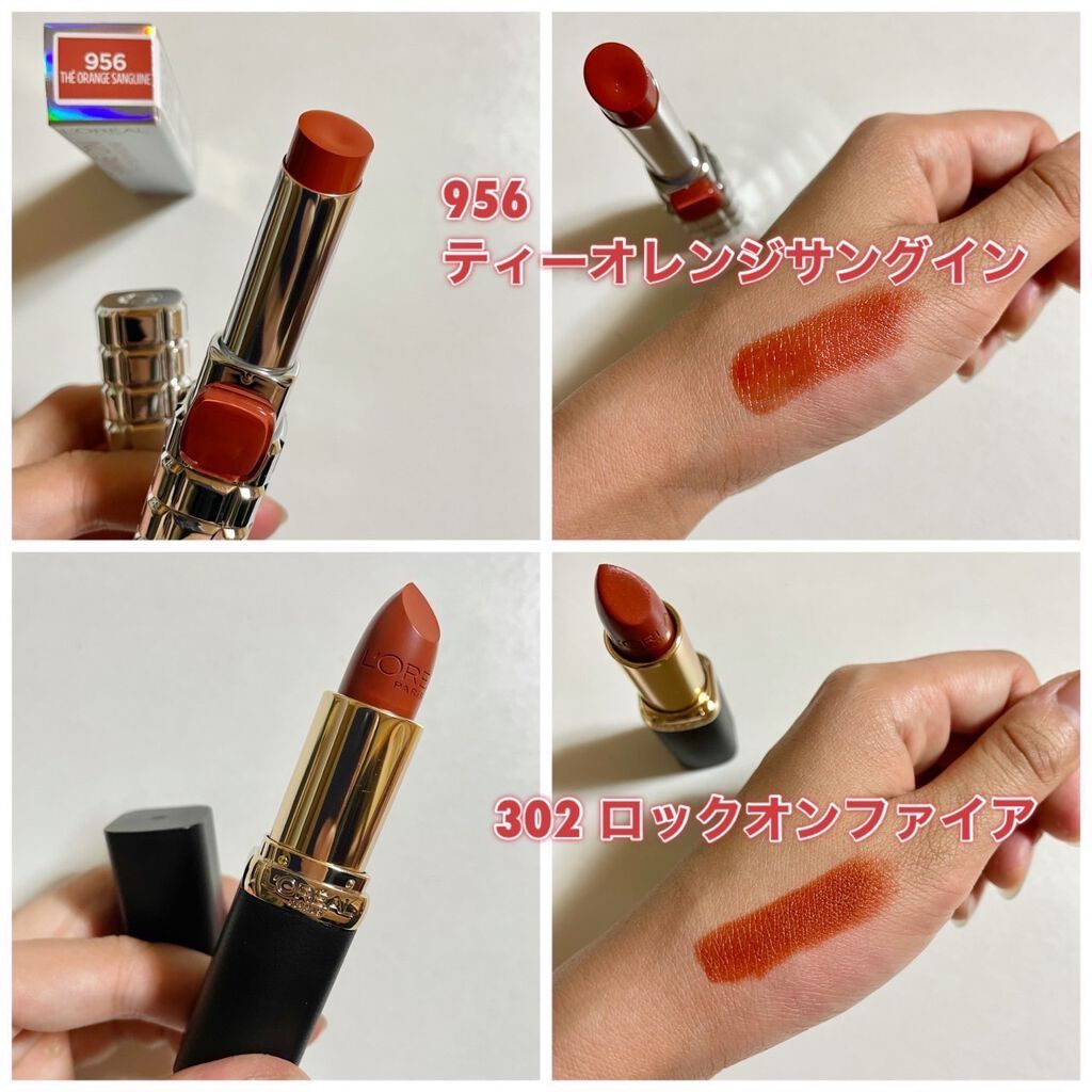 シャインオン/ロレアル パリ/口紅を使ったクチコミ(10枚目)