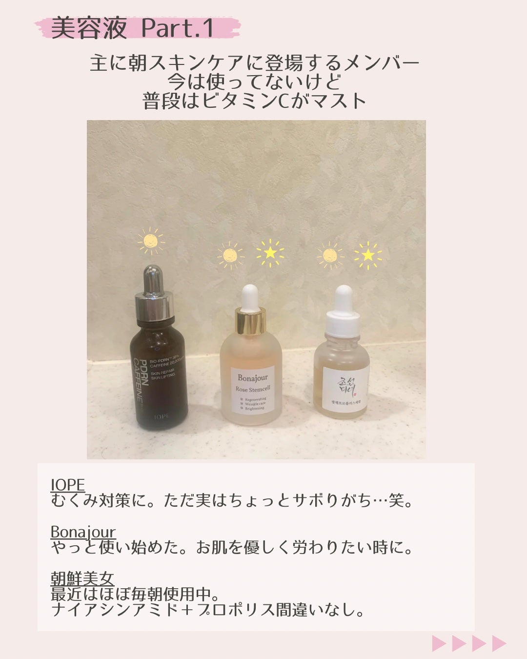 mochico on LIPS 「スキンケア=癒しの時間💆🏻♀️💕毎日朝晩やることがめんど..」(6枚目)