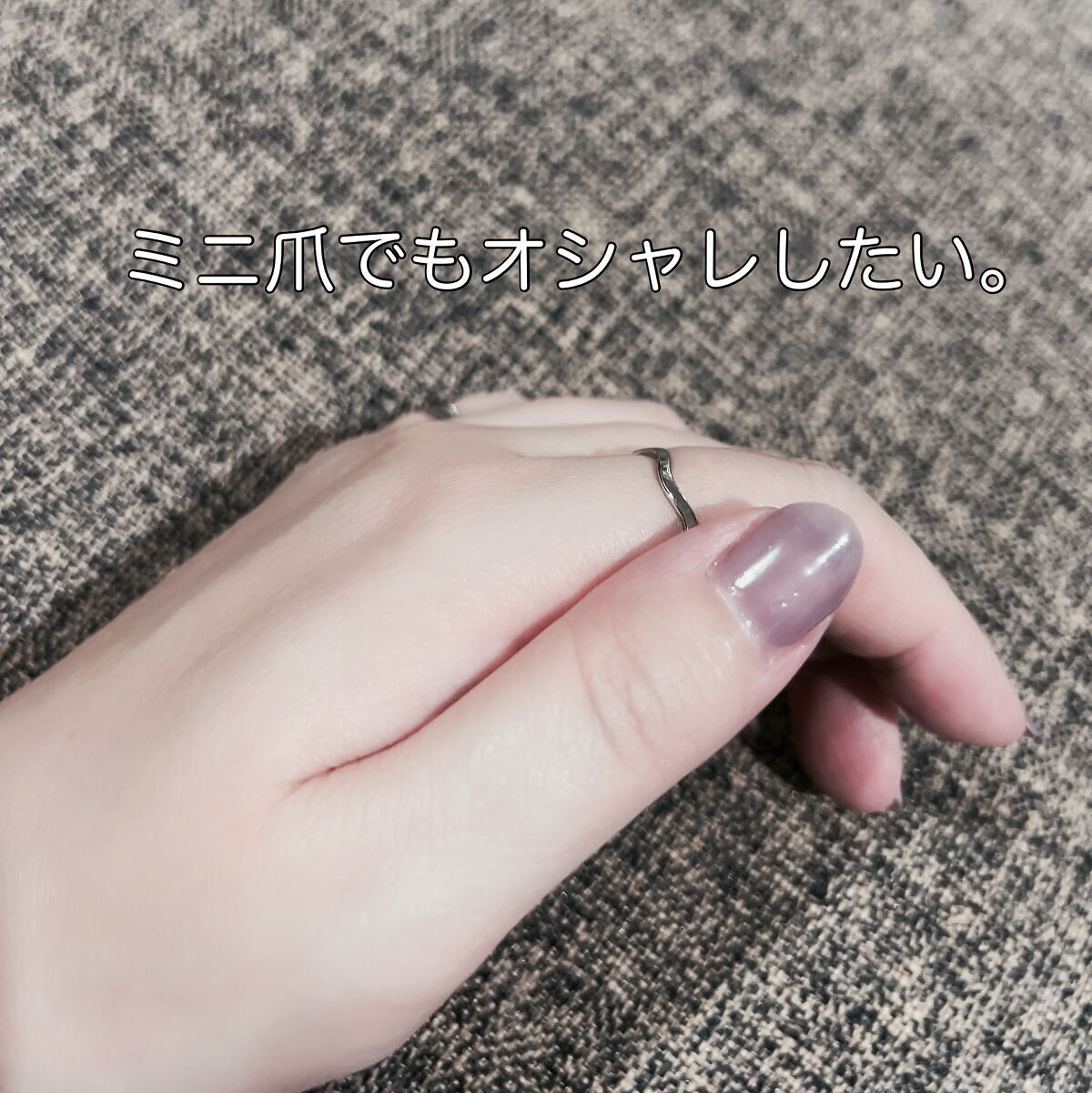 .
.
実は子供の頃から手や爪がコンプレックスです。
.
形が貝の爪だから伸ばしても綺麗では無いしすぐ折れてしまいます。
最近は栄養バランスの崩れからなのか横スジが入ったり😱
.
ネイルサロンに通っていた時期もあり、
その時は綺麗にしても