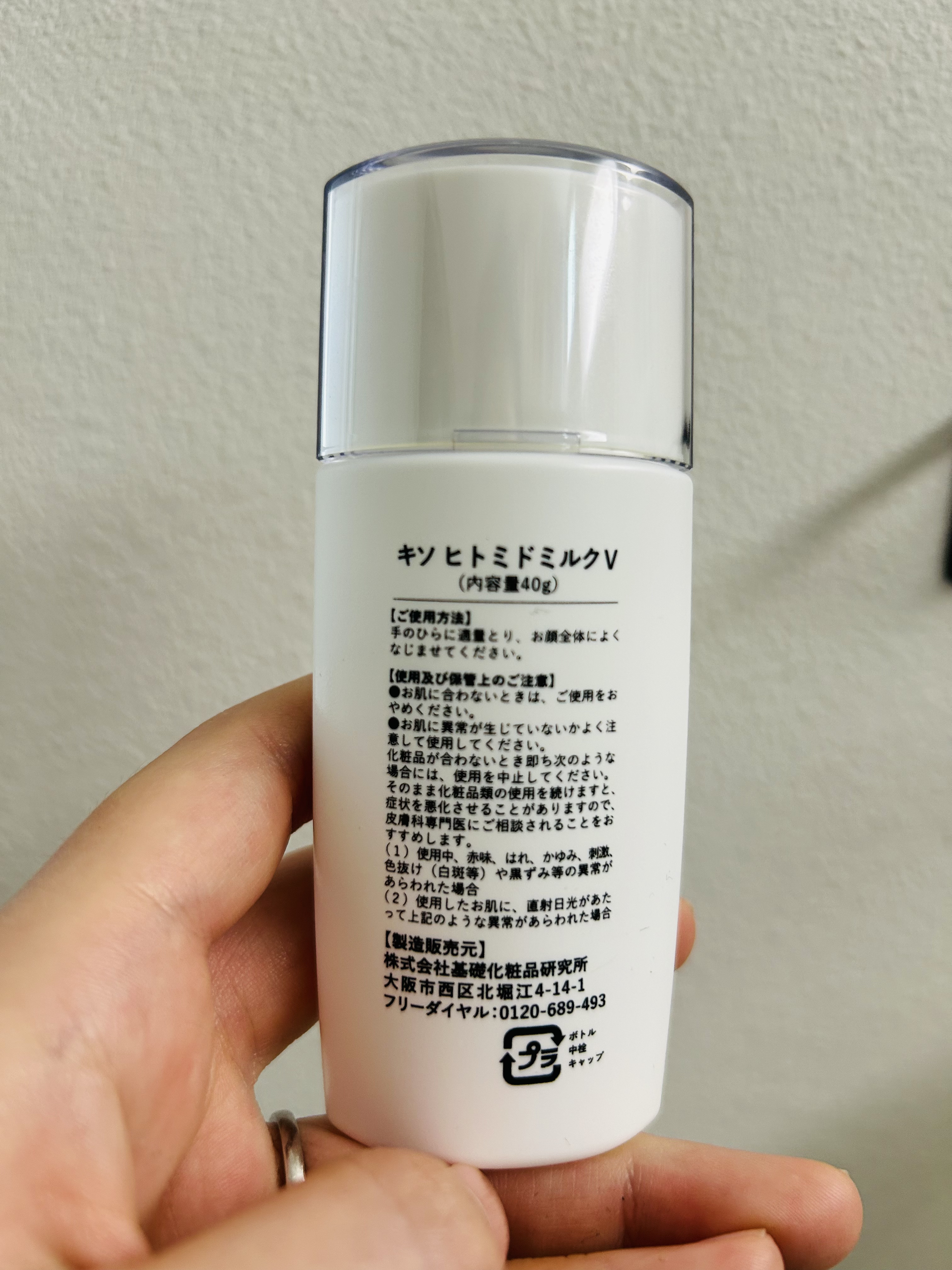 ヒトミドミルクV/KISO/乳液を使ったクチコミ（2枚目）