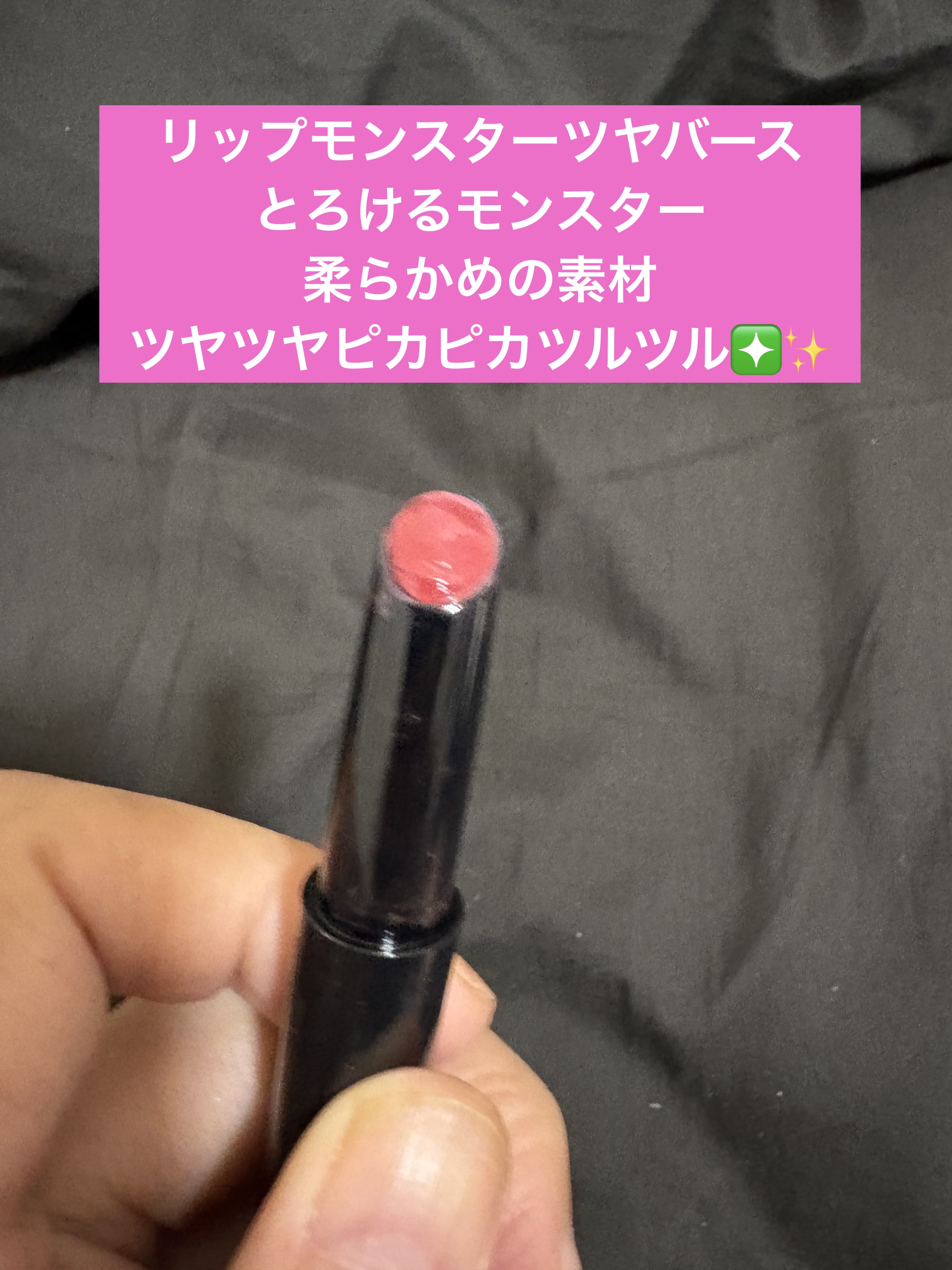ケイト リップモンスター/KATE/口紅を使ったクチコミ（3枚目）