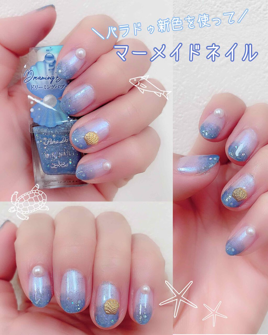 ミニネイル/パラドゥ/マニキュアを使ったクチコミ（1枚目）