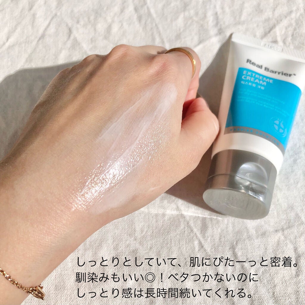 リアルバリア エクストリームクリーム オリジナル/Real Barrier/フェイスクリームを使ったクチコミ(5枚目)