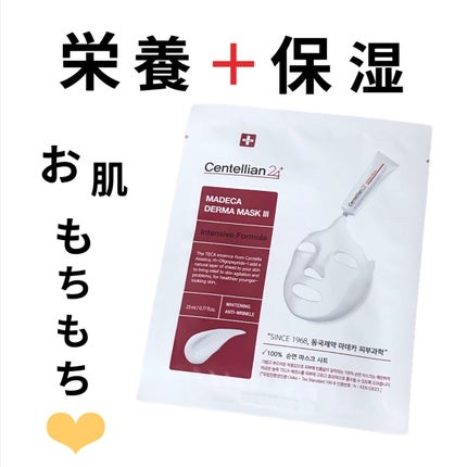 マデカダーママスクⅢ インセンティブフォーミュラ/センテリアン24/シートマスク・パックを使ったクチコミ(1枚目)