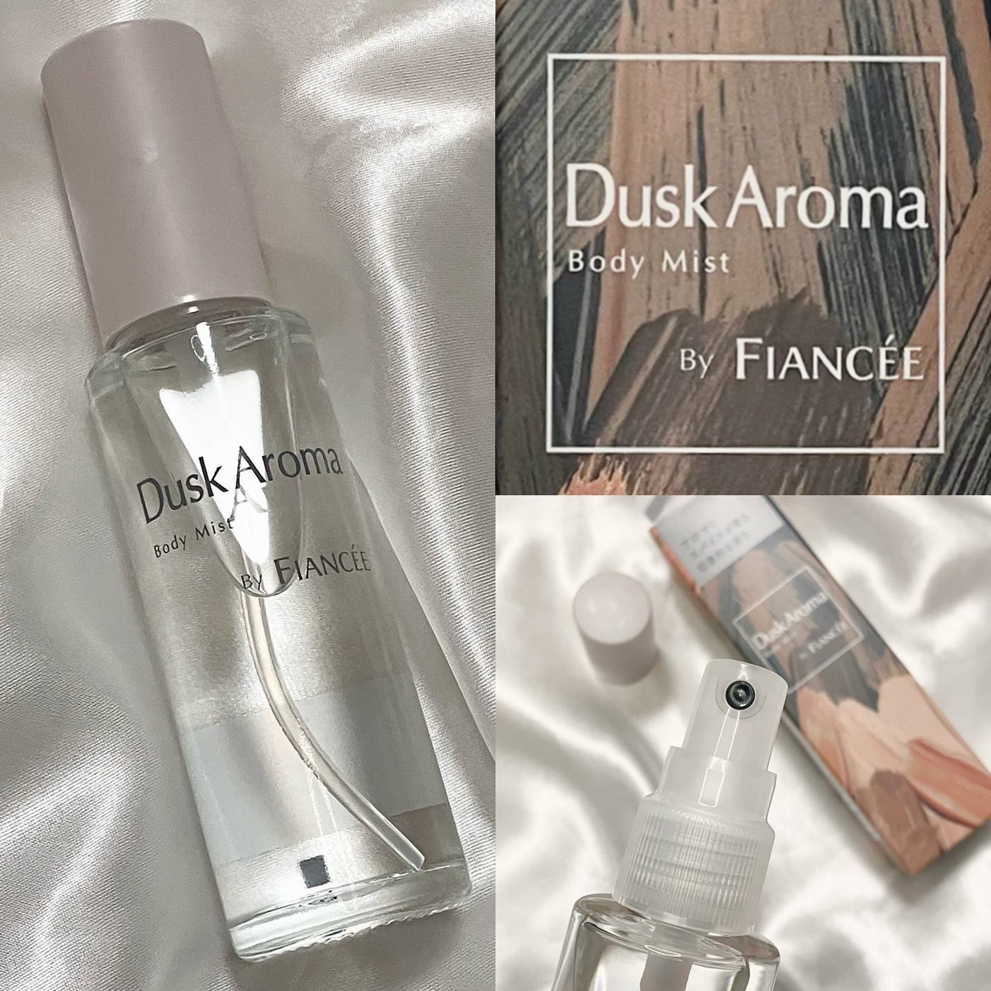 ボディミスト ダスクアロマ/フィアンセ/香水を使ったクチコミ(5枚目)