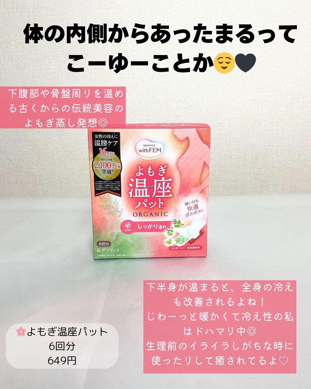 めぐりズム 蒸気でホットアイマスク ローズの香り/めぐりズム/ホットアイマスクを使ったクチコミ（2枚目）