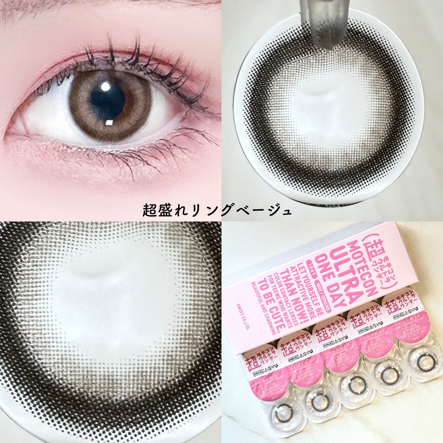 超モテコンウルトラマンスリー/モテコン/1ヶ月(1MONTH)カラコンを使ったクチコミ(3枚目)