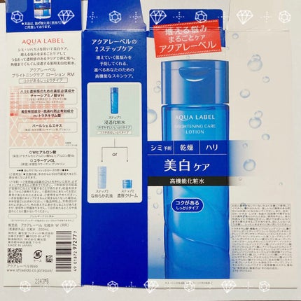 ブライトニングケア ローション RM(医薬部外品)/アクアレーベル/化粧水を使ったクチコミ(3枚目)