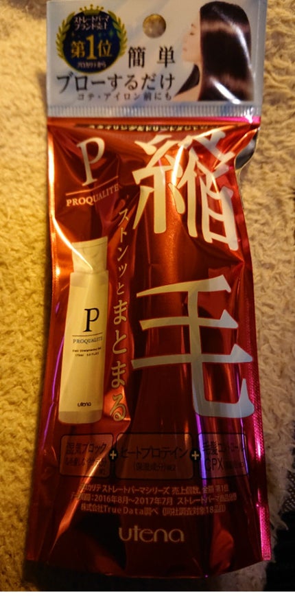 プロカリテ ヘアジュレのクチコミ「皆様、こんにちは(*ˊᵕˋ*)
なかなか梅雨が明けませんねえ💧
こちらは今日もちょっとした豪雨.....」(1枚目)