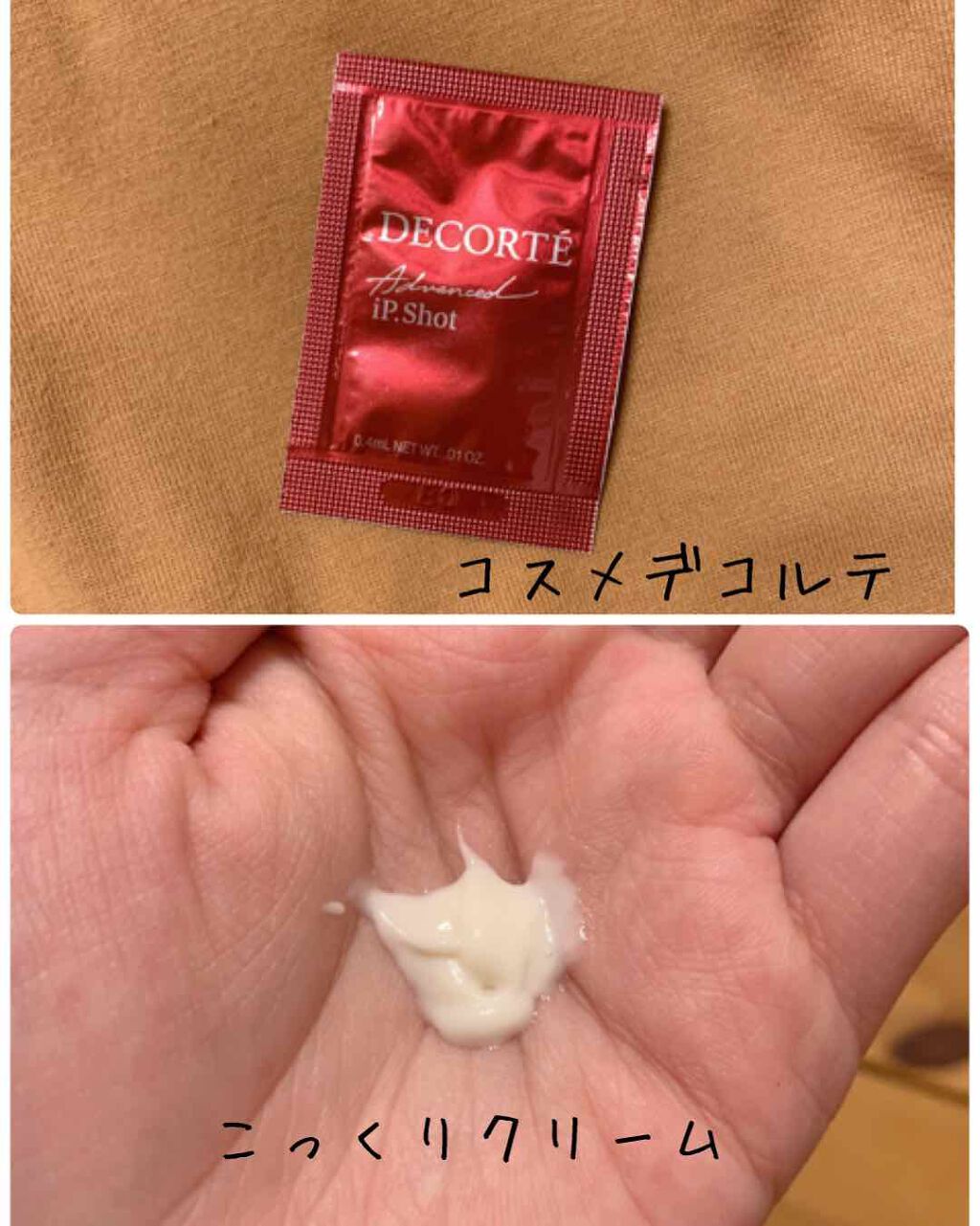 iP.Shot アドバンスト/DECORTÉ/美容液を使ったクチコミ（2枚目）