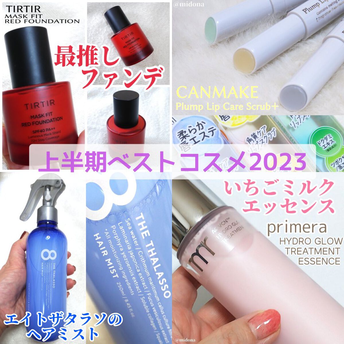 モイスチャーライジング＆リペアブースター 導入液ヘアミスト/エイトザタラソ/ヘアミストを使ったクチコミ（1枚目）