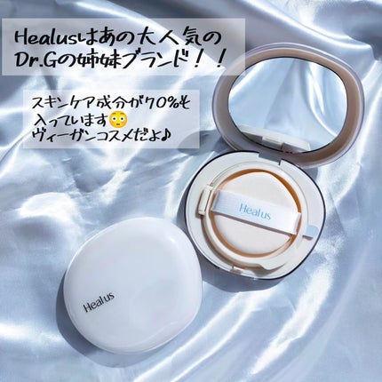 ブリージンググロークッション/Healus/クッションファンデーションを使ったクチコミ(2枚目)