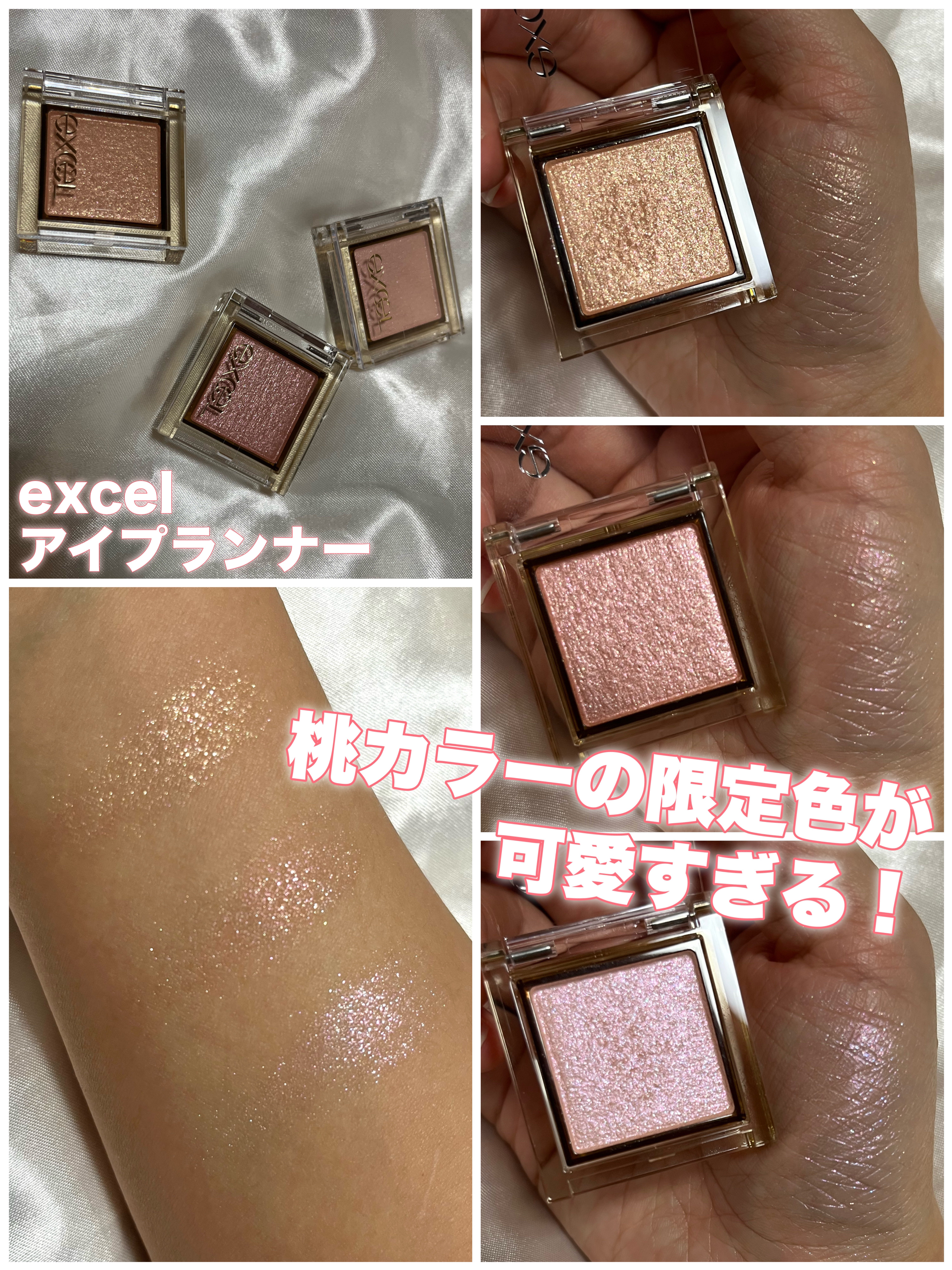 アイプランナー/excel/単色アイシャドウを使ったクチコミ（1枚目）