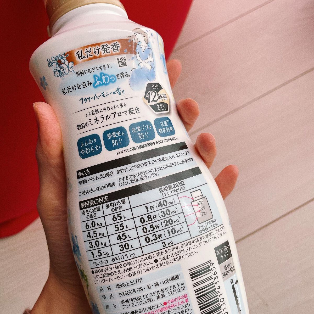 ハミング フレア フレグランス フラワーハーモニーの香り/ハミングフレア/柔軟剤を使ったクチコミ(2枚目)