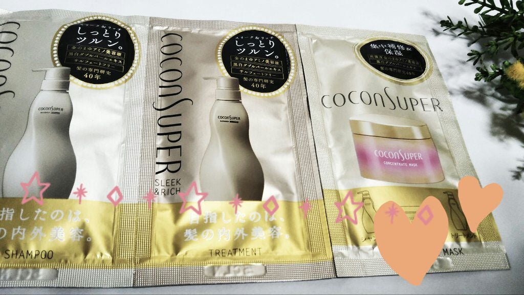 コンセントレートマスク/ココンシュペール/ヘアマスク・ヘアパックを使ったクチコミ(1枚目)