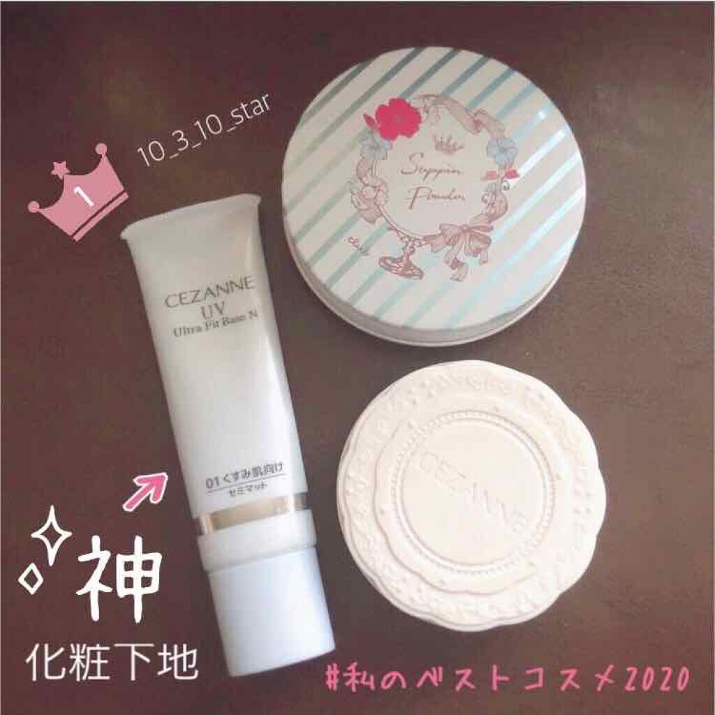 UVウルトラフィットベースN/CEZANNE/化粧下地を使ったクチコミ(1枚目)