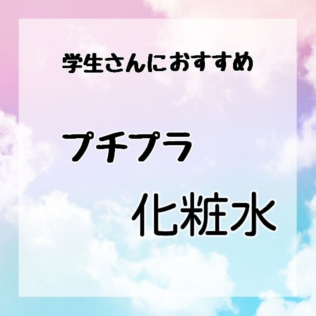 ハトムギ化粧水(ナチュリエ スキンコンディショナー R )/ナチュリエ/化粧水を使ったクチコミ（1枚目）