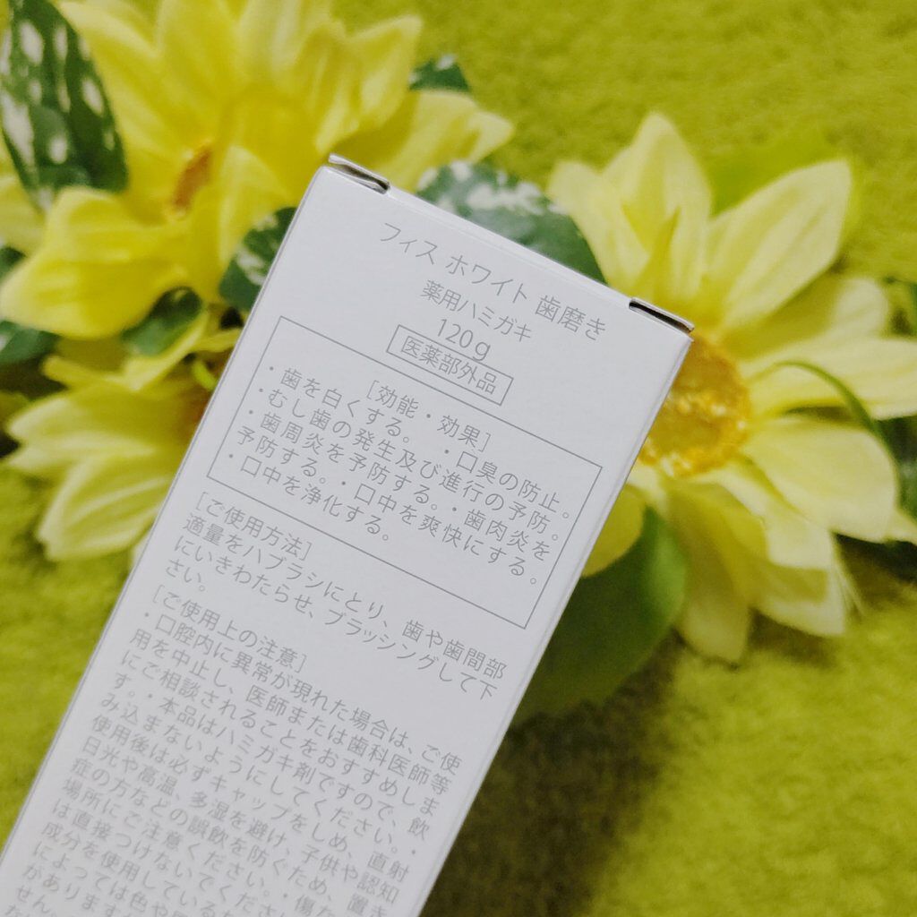 歯磨き粉/WHITH WHITE/歯磨き粉を使ったクチコミ（2枚目）
