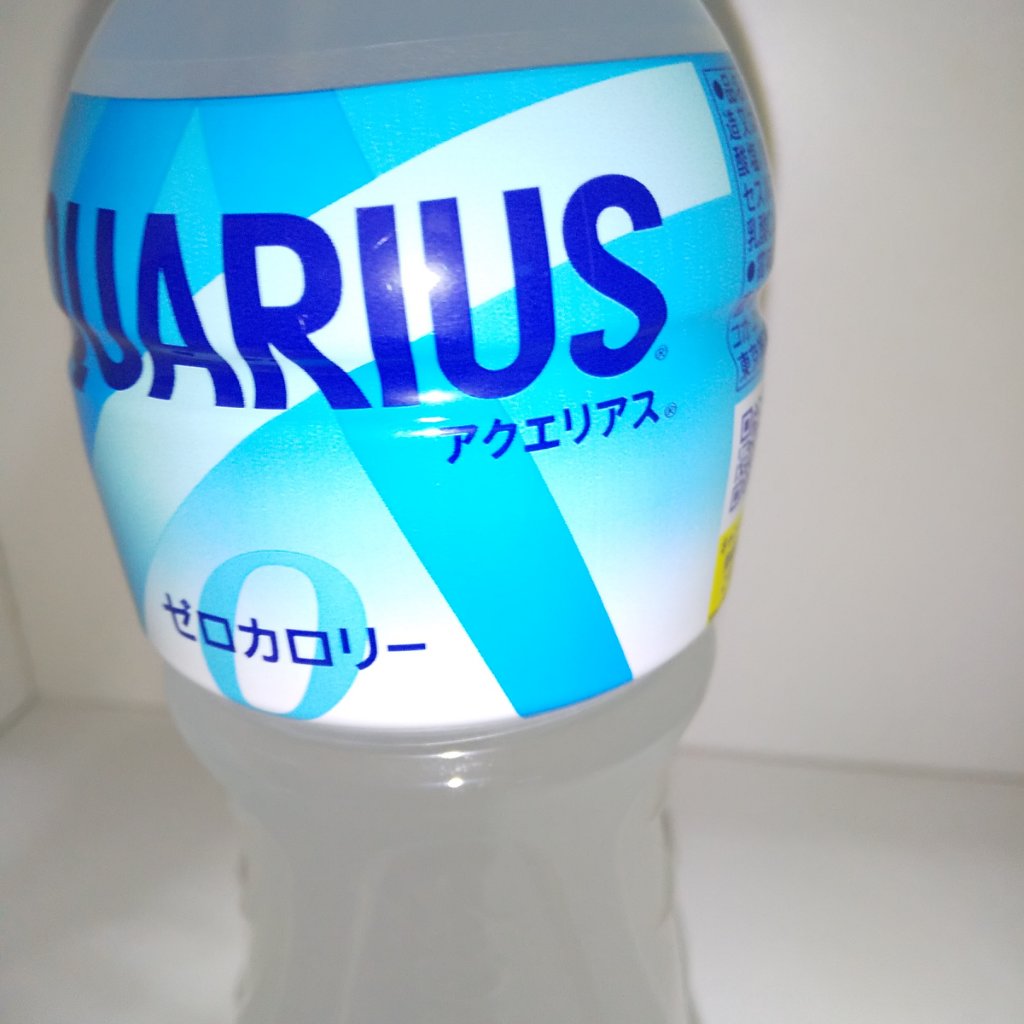 アクエリアス　ゼロ/コカ・コーラ ナショナルビバレッジ/ドリンクを使ったクチコミ（2枚目）