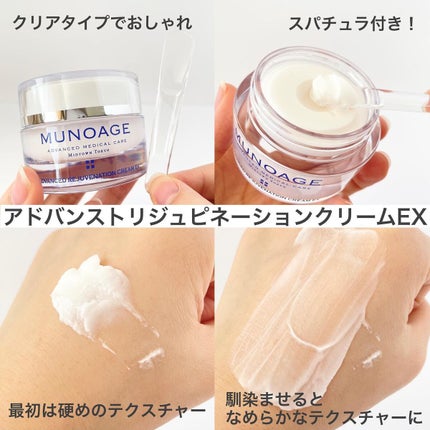 モイスチュアチャージローション/MUNOAGE(ミューノアージュ)/化粧水を使ったクチコミ(3枚目)