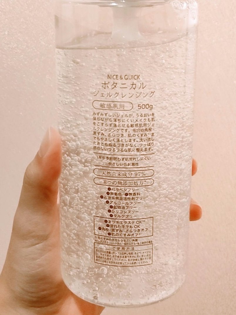 ボタニカルジェルクレンジング/NICE & QUICK/クレンジングジェルを使ったクチコミ(2枚目)