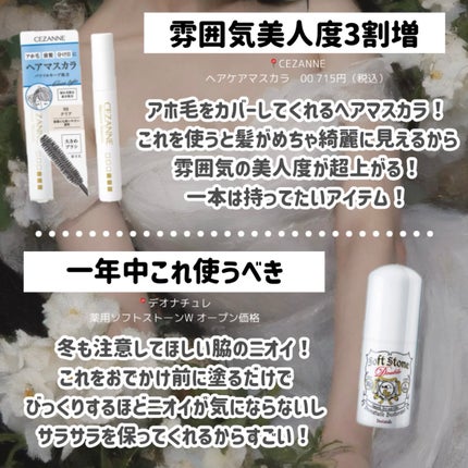 ヘアスプレー/大島椿/ヘアスプレーを使ったクチコミ(8枚目)