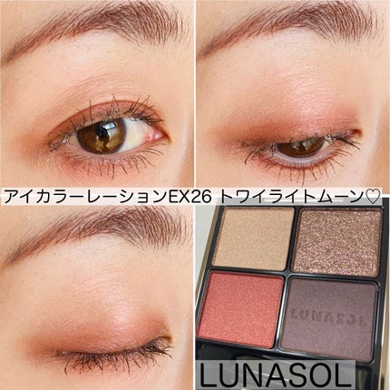 アイカラーレーション/LUNASOL/アイシャドウパレットを使ったクチコミ(1枚目)