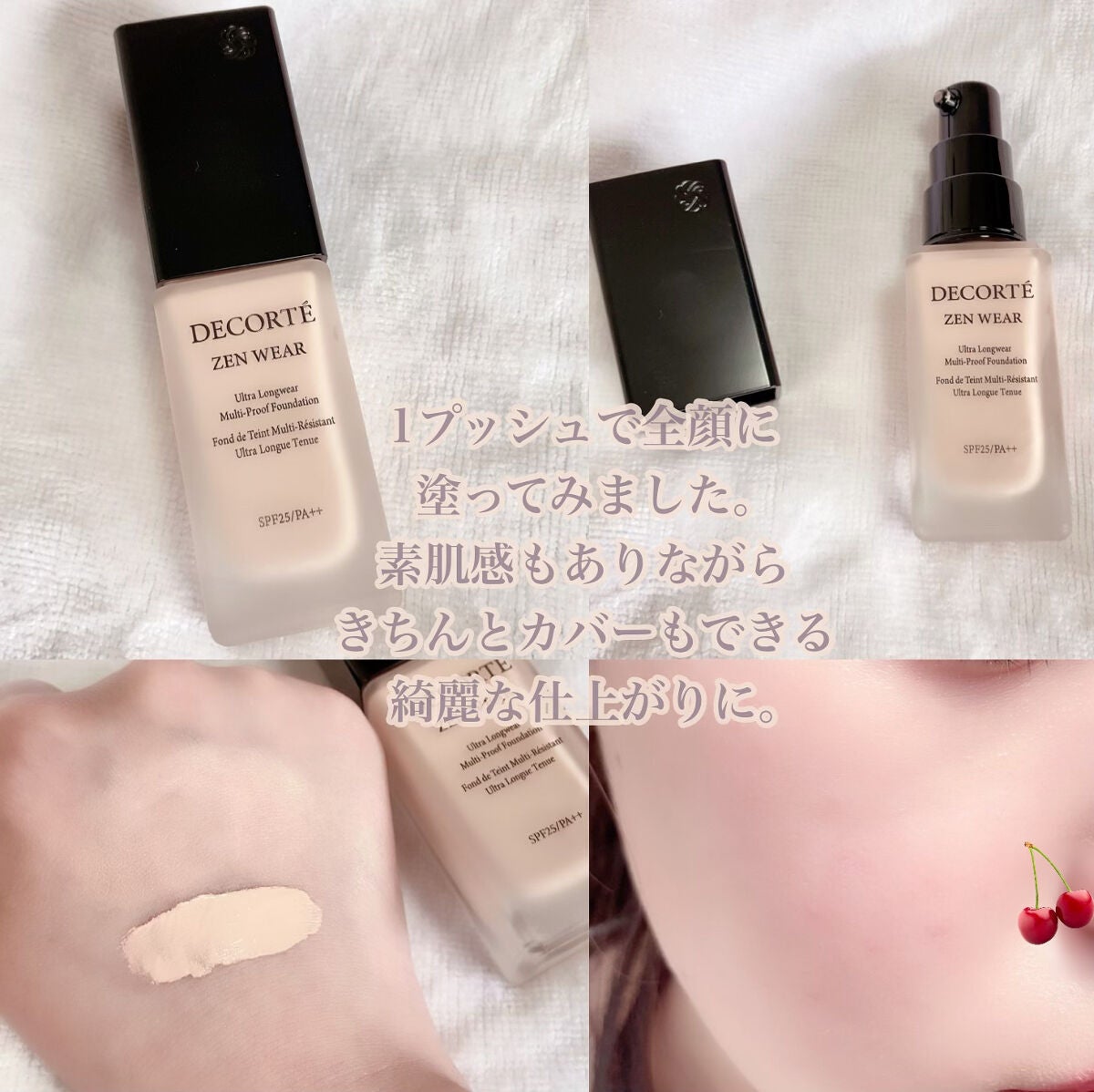 ゼン ウェア フルイド/DECORTÉ/リキッドファンデーションを使ったクチコミ(3枚目)