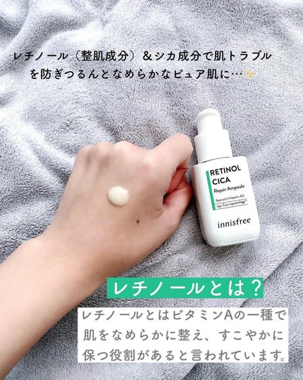 レチノール シカ リペア セラム/innisfree/美容液を使ったクチコミ(2枚目)
