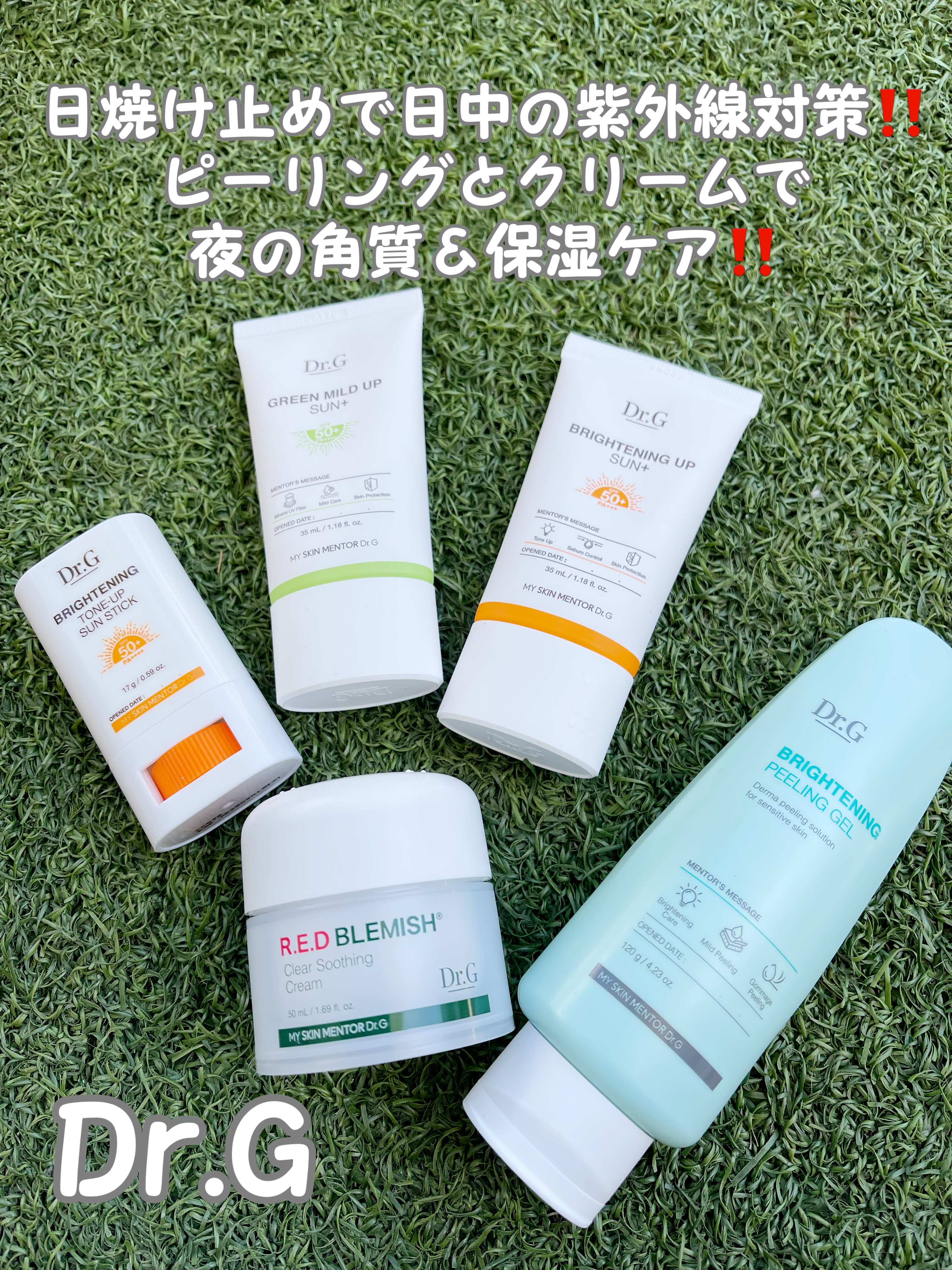 グリーンマイルドアップサンプラス/Dr.G/日焼け止めクリームを使ったクチコミ（1枚目）