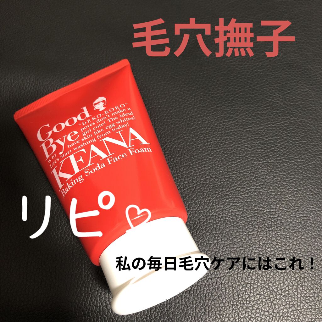 重曹泡洗顔/毛穴撫子/泡洗顔を使ったクチコミ（1枚目）