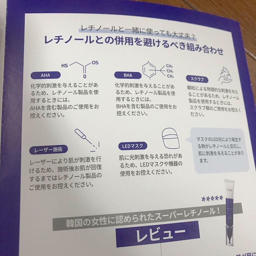 レチノール エキスパート0.1%/IOPE/美容液を使ったクチコミ(6枚目)