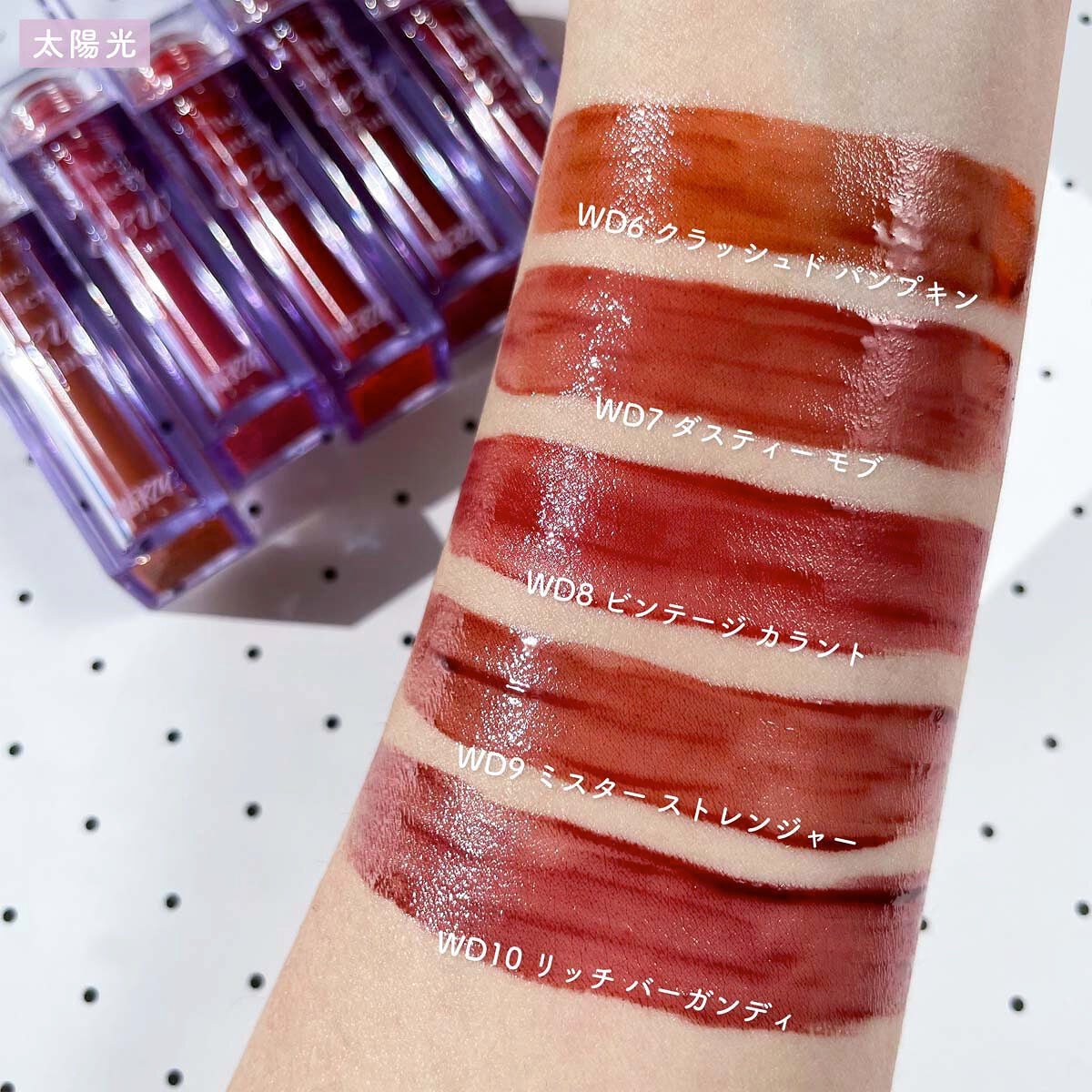 ザ ウォータリーデューティント/MERZY/リップティントを使ったクチコミ(5枚目)