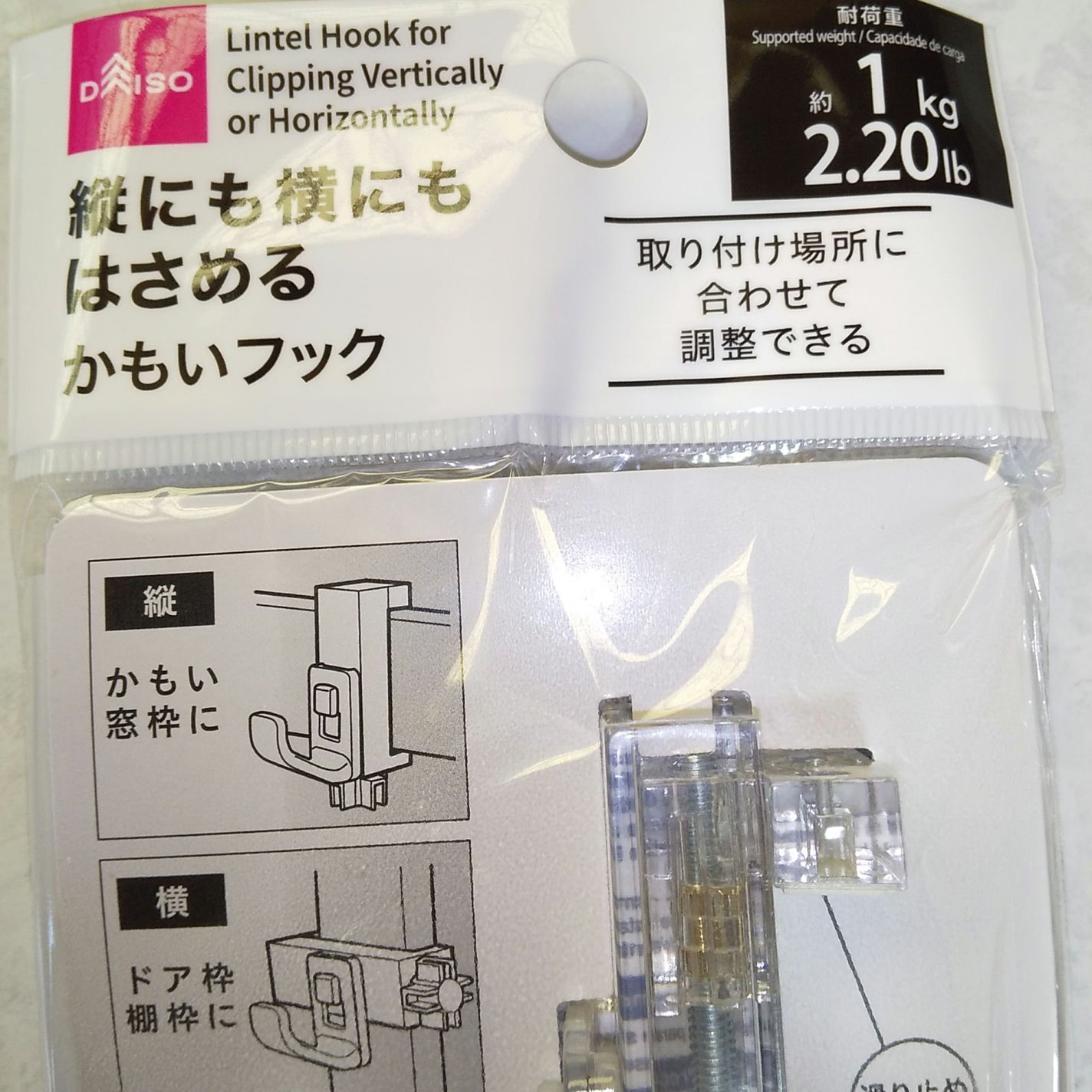 かもいフック/DAISO/その他を使ったクチコミ(2枚目)