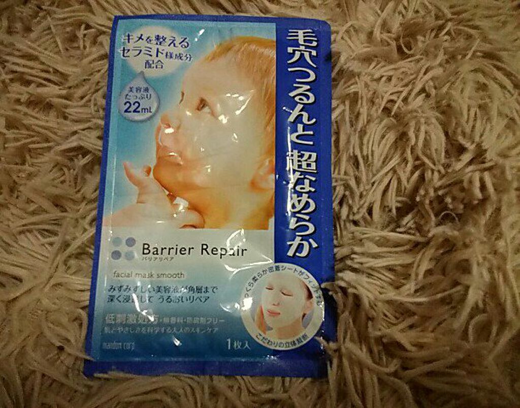 シートマスク なめらか/バリアリペア/シートマスク・パックを使ったクチコミ（1枚目）