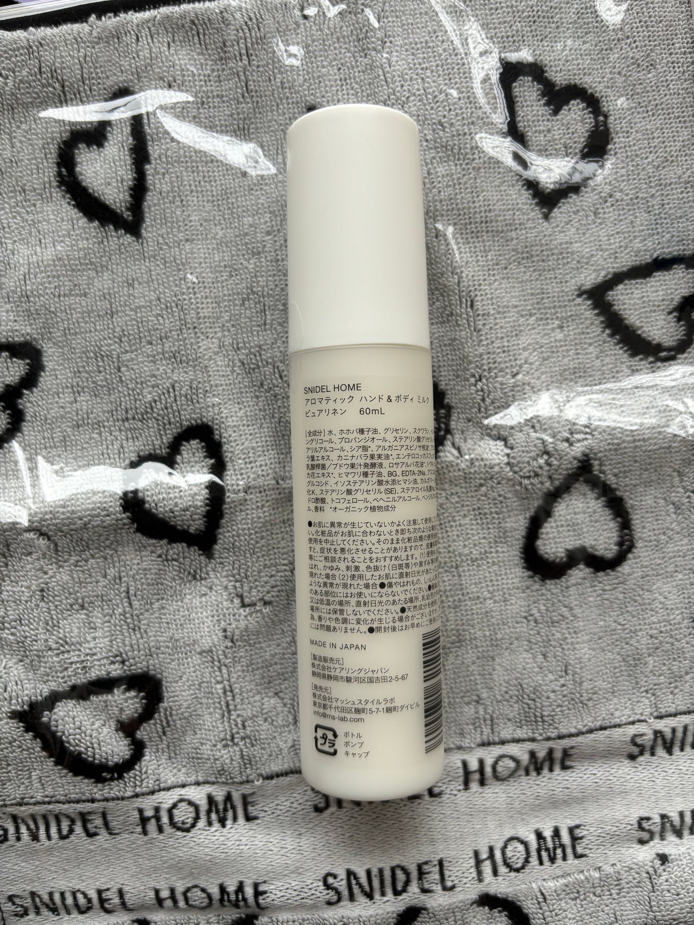 アロマティック ハンド&ボディミルク PURE LINEN/SNIDEL HOME/ボディミルクを使ったクチコミ(3枚目)