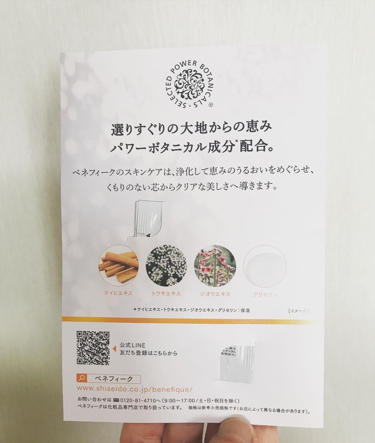 クリアバウンスクリーム /BENEFIQUE/フェイスクリームを使ったクチコミ(3枚目)