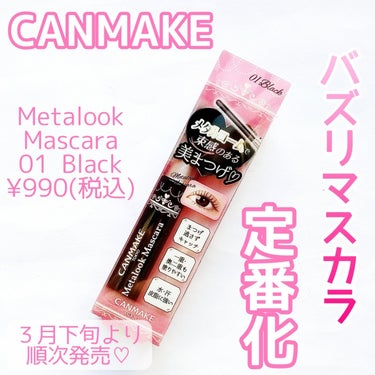 【祝・定番化】


やっぱCANMAKEさんはやってくれる♡


CANMAKE
Metalook Mascara
01 Black
¥990(税込)


✼••┈┈••✼••┈┈••✼••┈┈••✼•