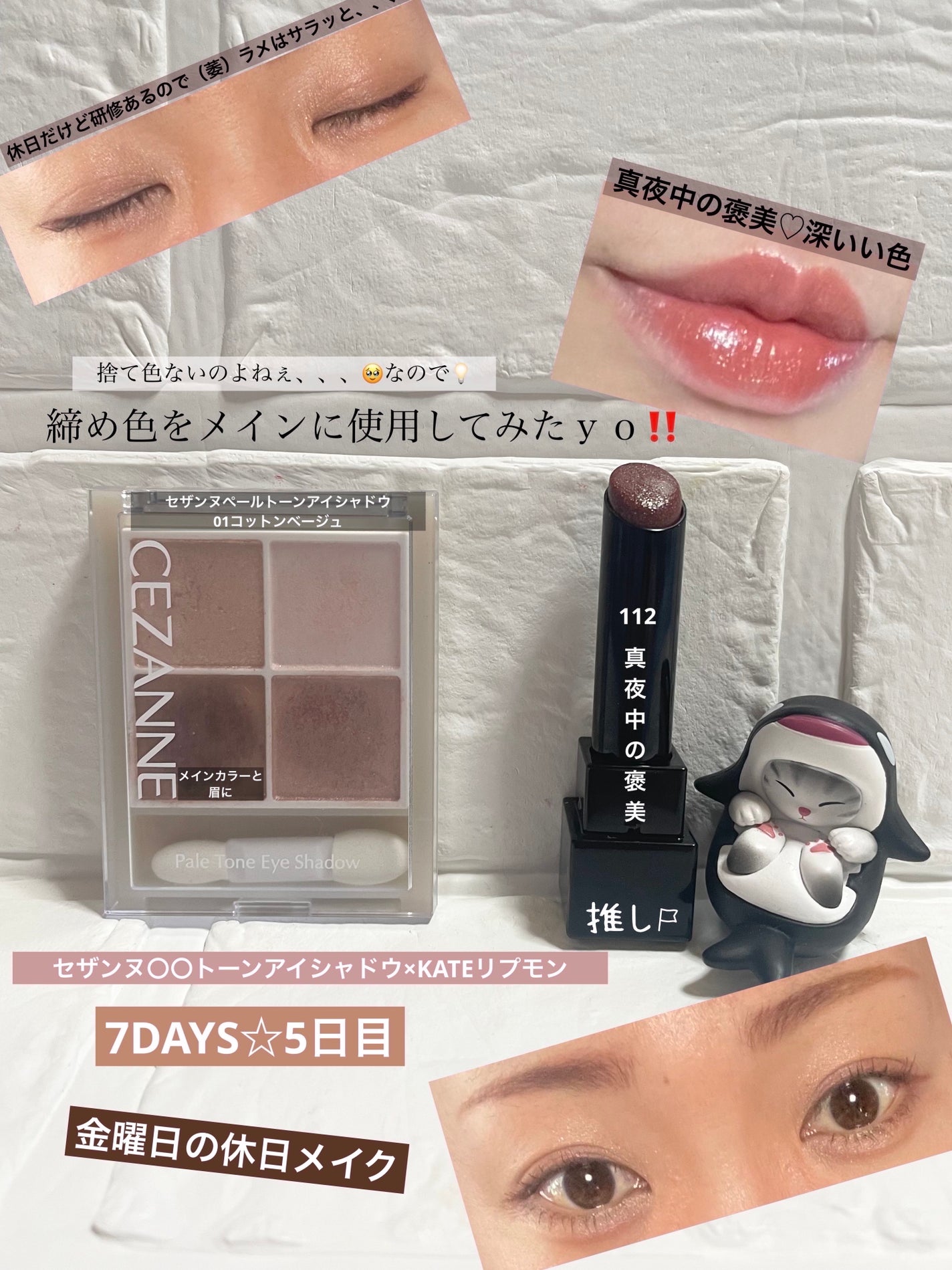 ケイト リップモンスター/KATE/口紅を使ったクチコミ(1枚目)