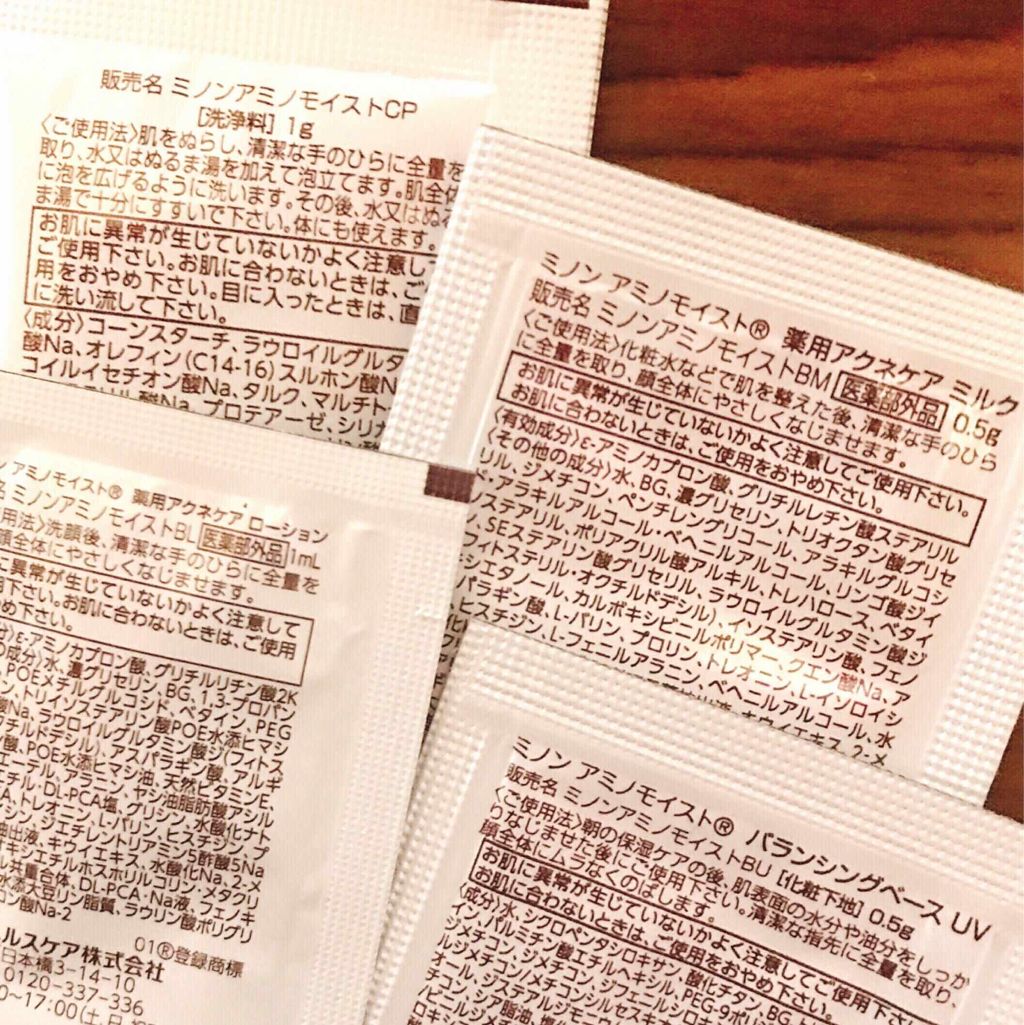 ミノン アミノモイスト バランシングベース UV/ミノン/化粧下地を使ったクチコミ（2枚目）