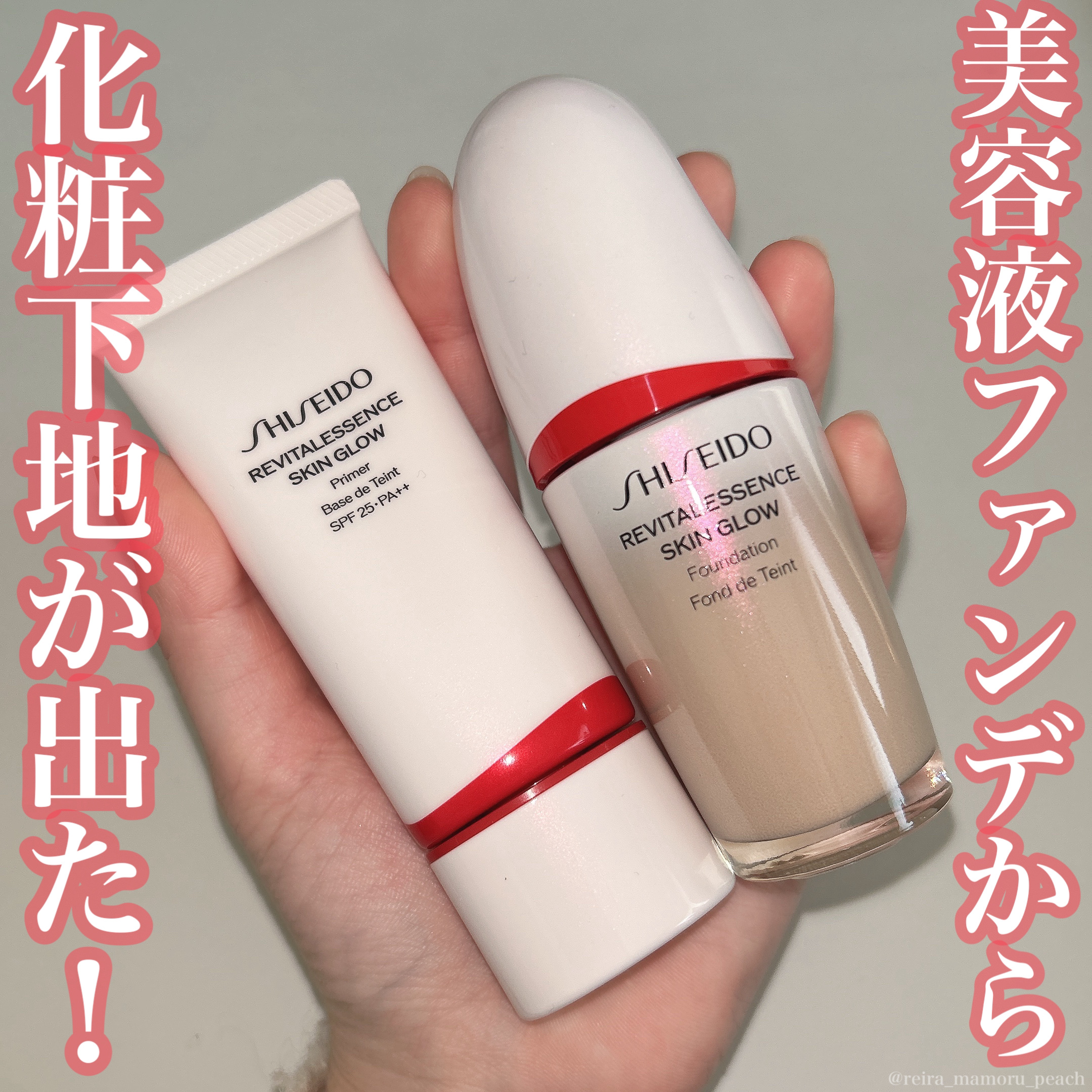 エッセンス スキングロウ ファンデーション/SHISEIDO/リキッドファンデーションを使ったクチコミ（1枚目）