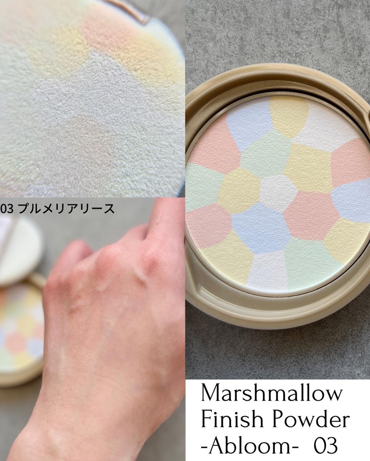 マシュマロフィニッシュパウダー ~Abloom~/キャンメイク/プレストパウダーを使ったクチコミ(5枚目)