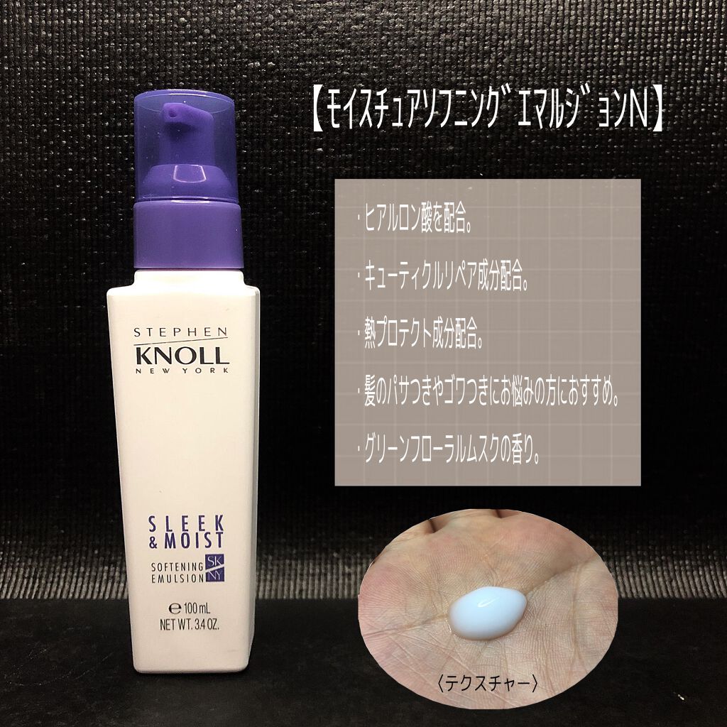 ディファイニング バーム/スティーブンノル ニューヨーク/ヘアバームを使ったクチコミ(3枚目)