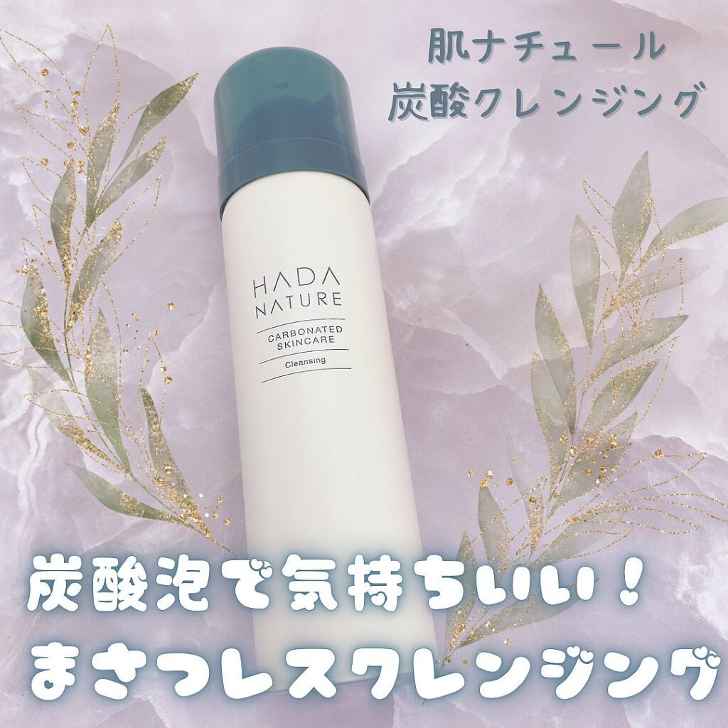 炭酸クレンジング/肌ナチュール/泡洗顔を使ったクチコミ(1枚目)