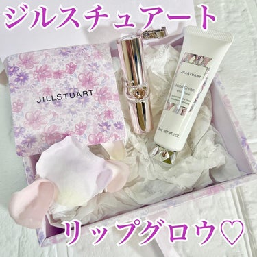 ジルスチュアート リップグロウ セラムバーム/JILL STUART/リップケア・リップクリームを使ったクチコミ（1枚目）