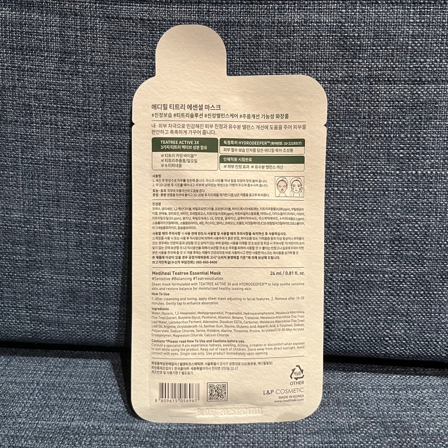 ティーツリーケア ソリューション エッセンシャルマスクEX/MEDIHEAL/シートマスク・パックを使ったクチコミ(2枚目)