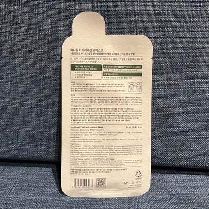 ティーツリーケア ソリューション エッセンシャルマスクEX/MEDIHEAL/シートマスク・パックを使ったクチコミ(2枚目)